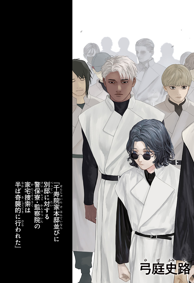 天傍台閣 Chap 19 - Next Chap 20