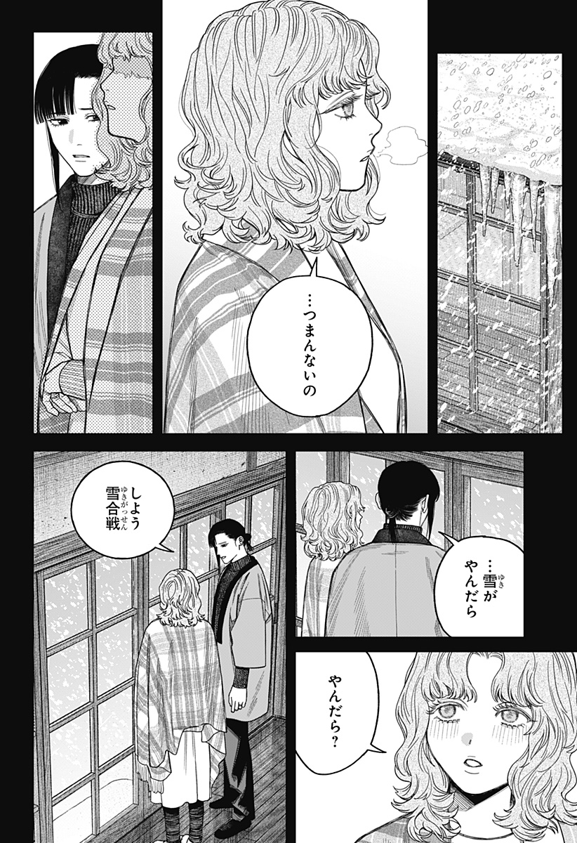 天傍台閣 Chap 19 - Next Chap 20