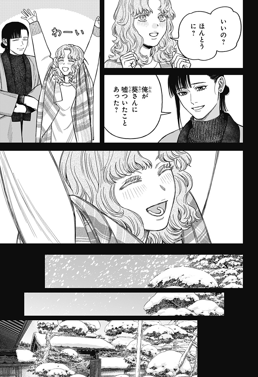 天傍台閣 Chap 19 - Next Chap 20