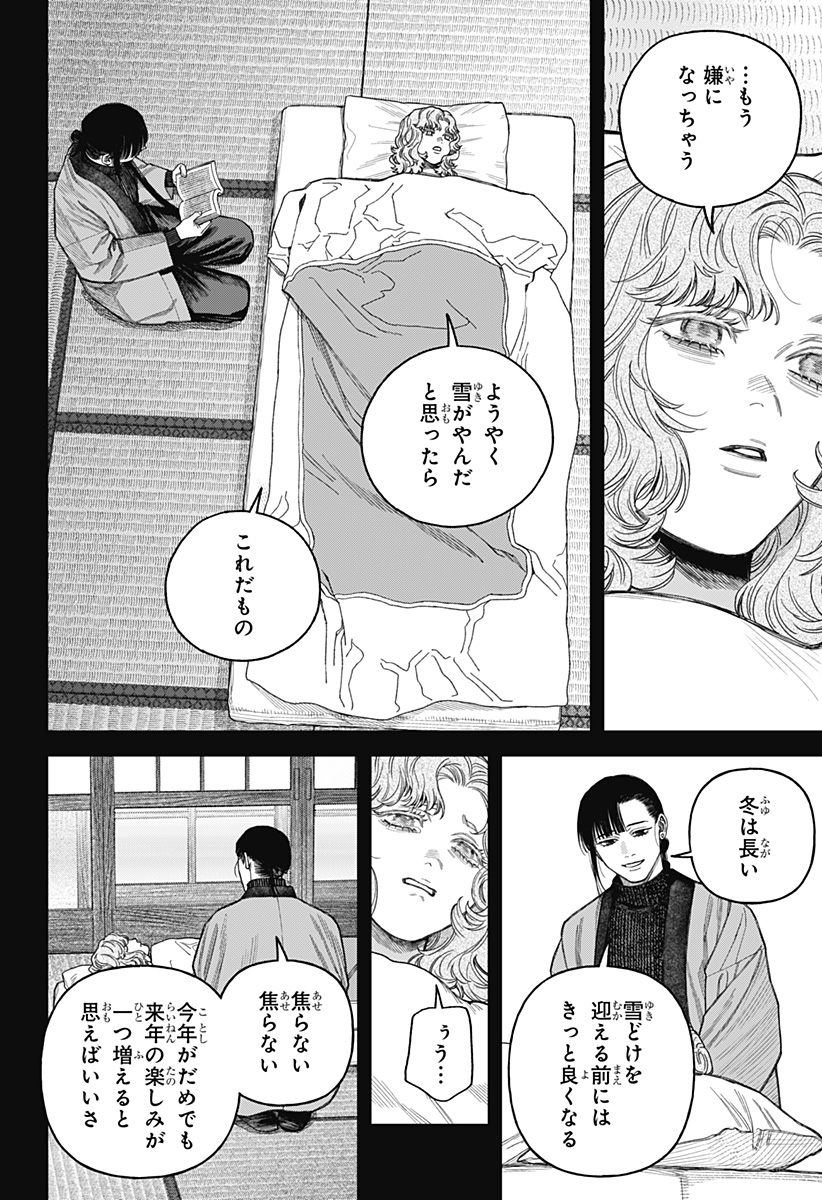 天傍台閣 Chap 19 - Next Chap 20