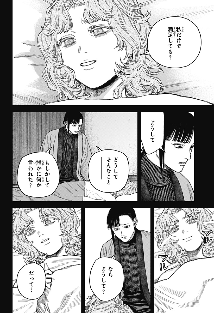 天傍台閣 Chap 19 - Next Chap 20