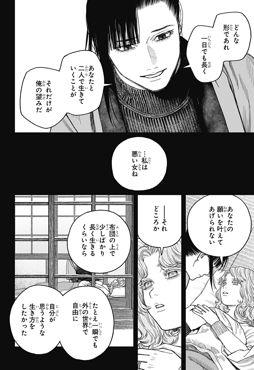 天傍台閣 Chap 19 - Next Chap 20