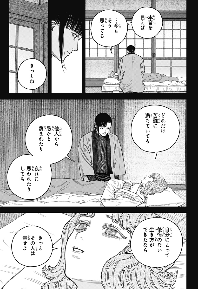 天傍台閣 Chap 19 - Next Chap 20