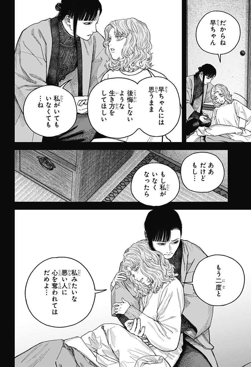 天傍台閣 Chap 19 - Next Chap 20