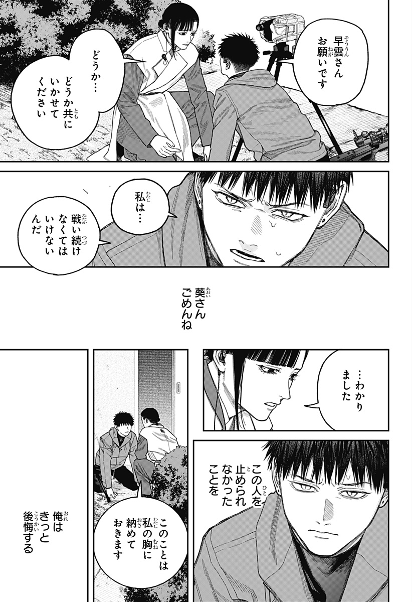 天傍台閣 Chap 19 - Next Chap 20