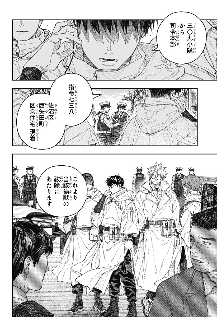 天傍台閣 Chap 1 - Next Chap 2