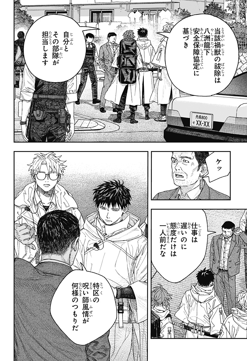 天傍台閣 Chap 1 - Next Chap 2