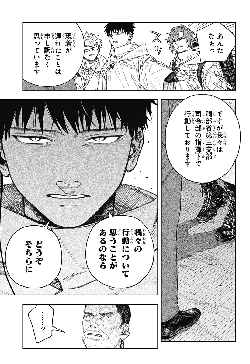 天傍台閣 Chap 1 - Next Chap 2