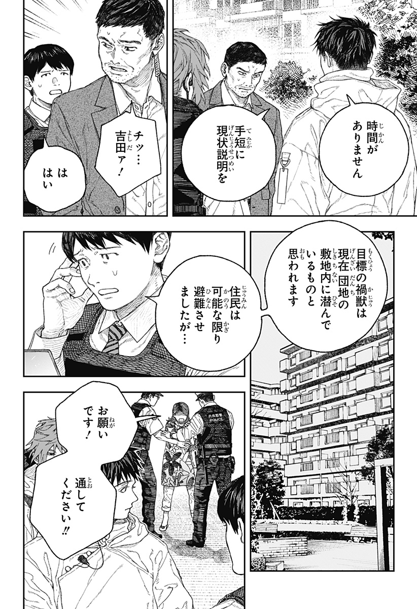 天傍台閣 Chap 1 - Next Chap 2