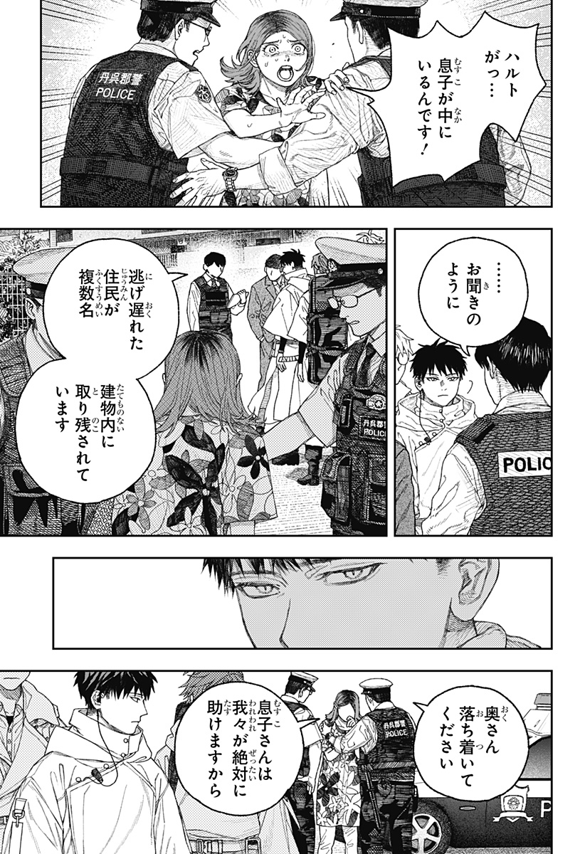 天傍台閣 Chap 1 - Next Chap 2
