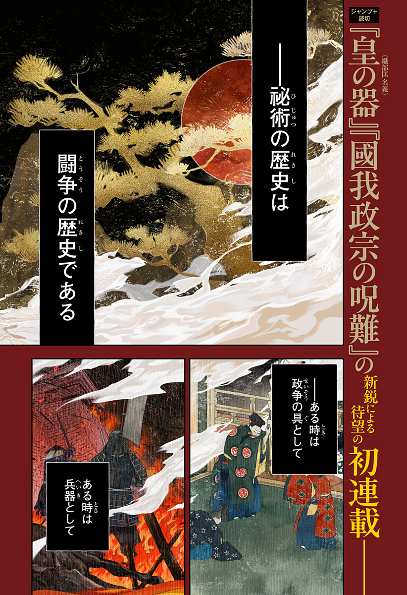 天傍台閣 Chap 1 - Next Chap 2