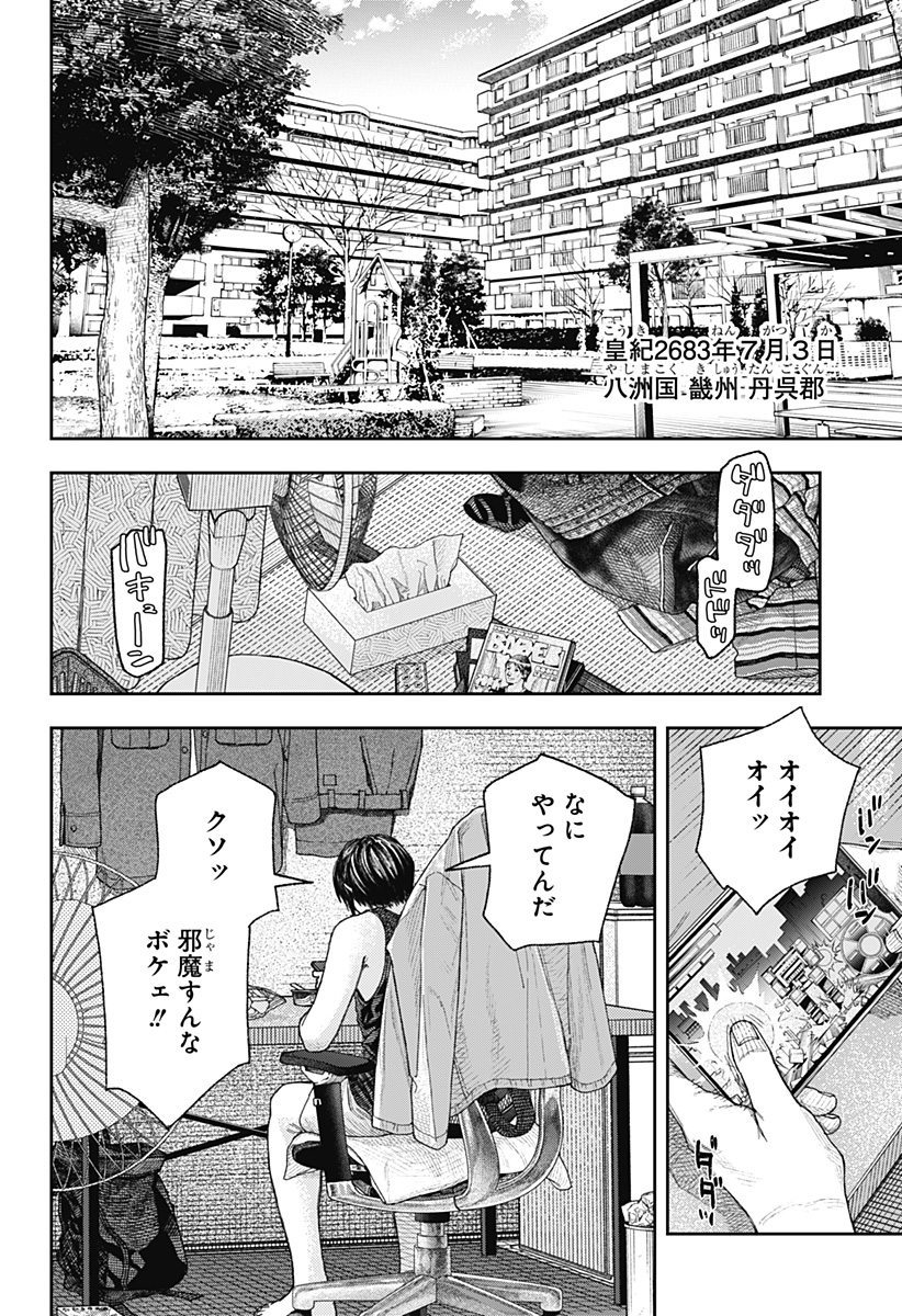 天傍台閣 Chap 1 - Next Chap 2