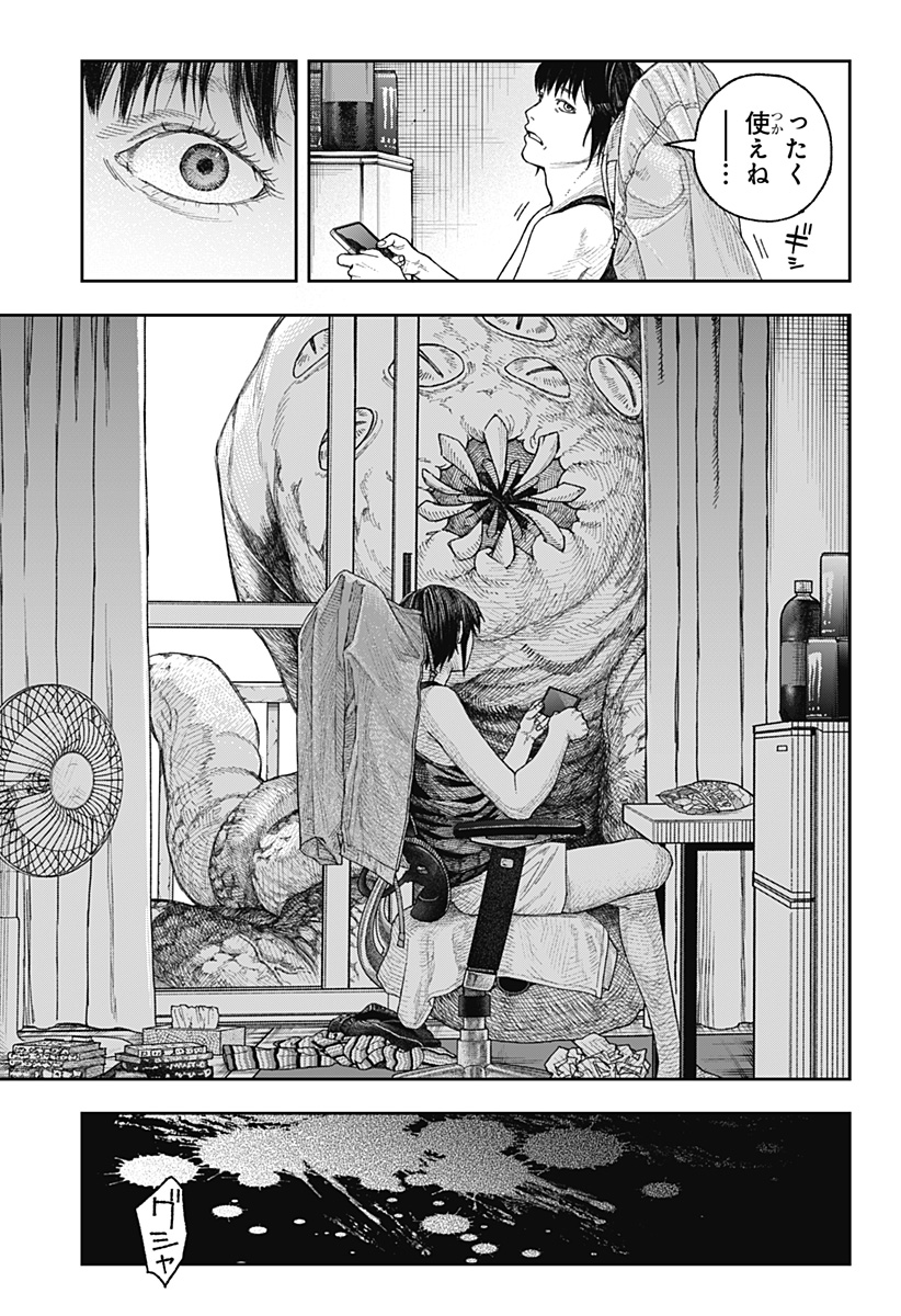 天傍台閣 Chap 1 - Next Chap 2