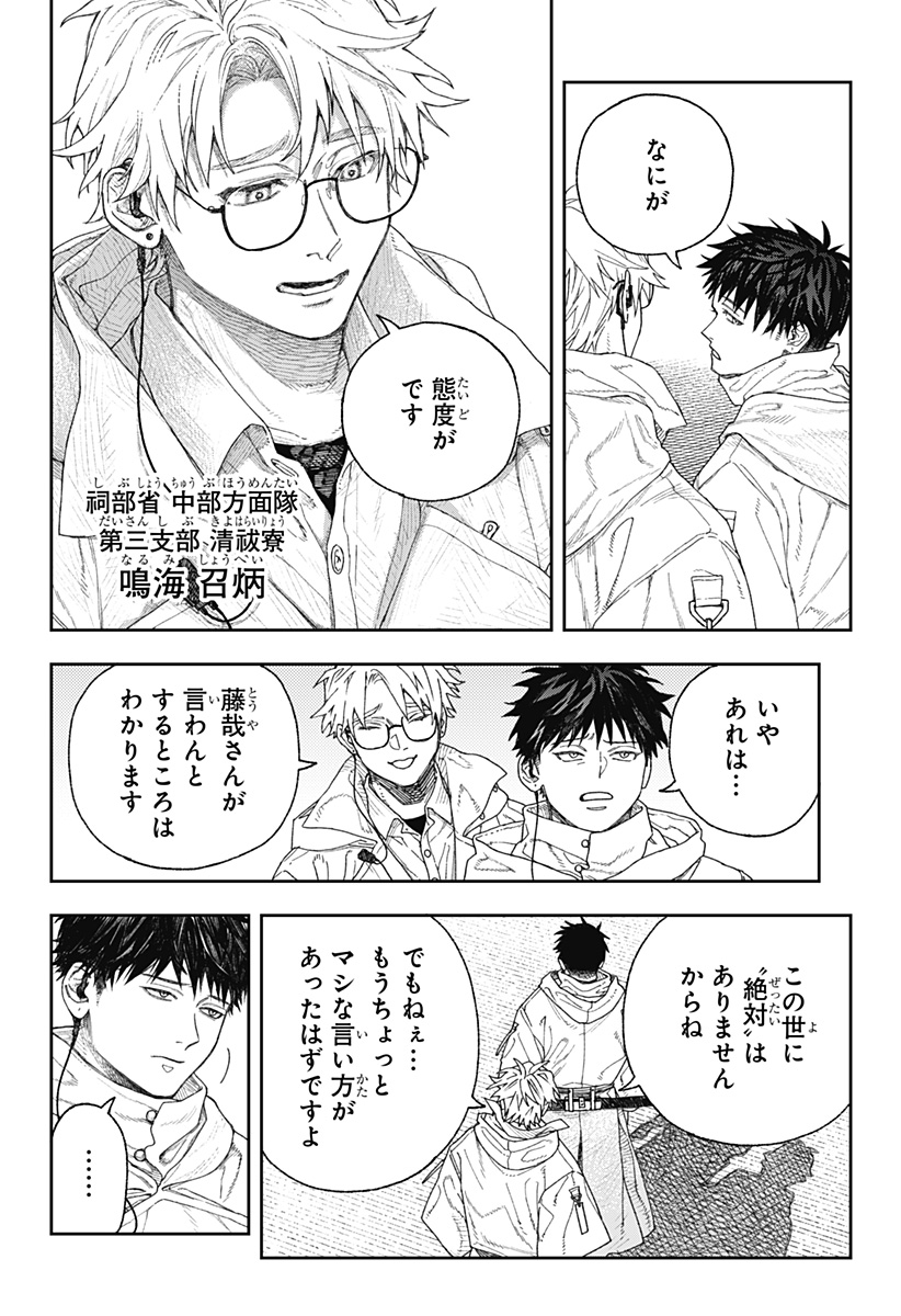 天傍台閣 Chap 1 - Next Chap 2