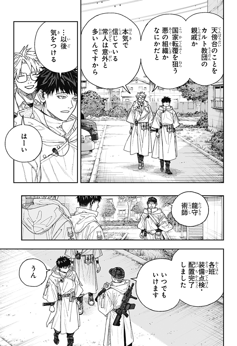 天傍台閣 Chap 1 - Next Chap 2