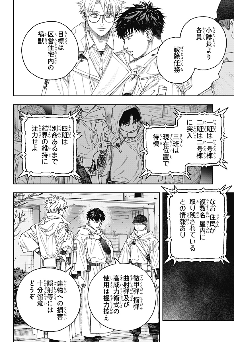 天傍台閣 Chap 1 - Next Chap 2