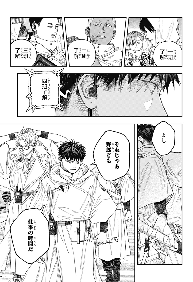 天傍台閣 Chap 1 - Next Chap 2