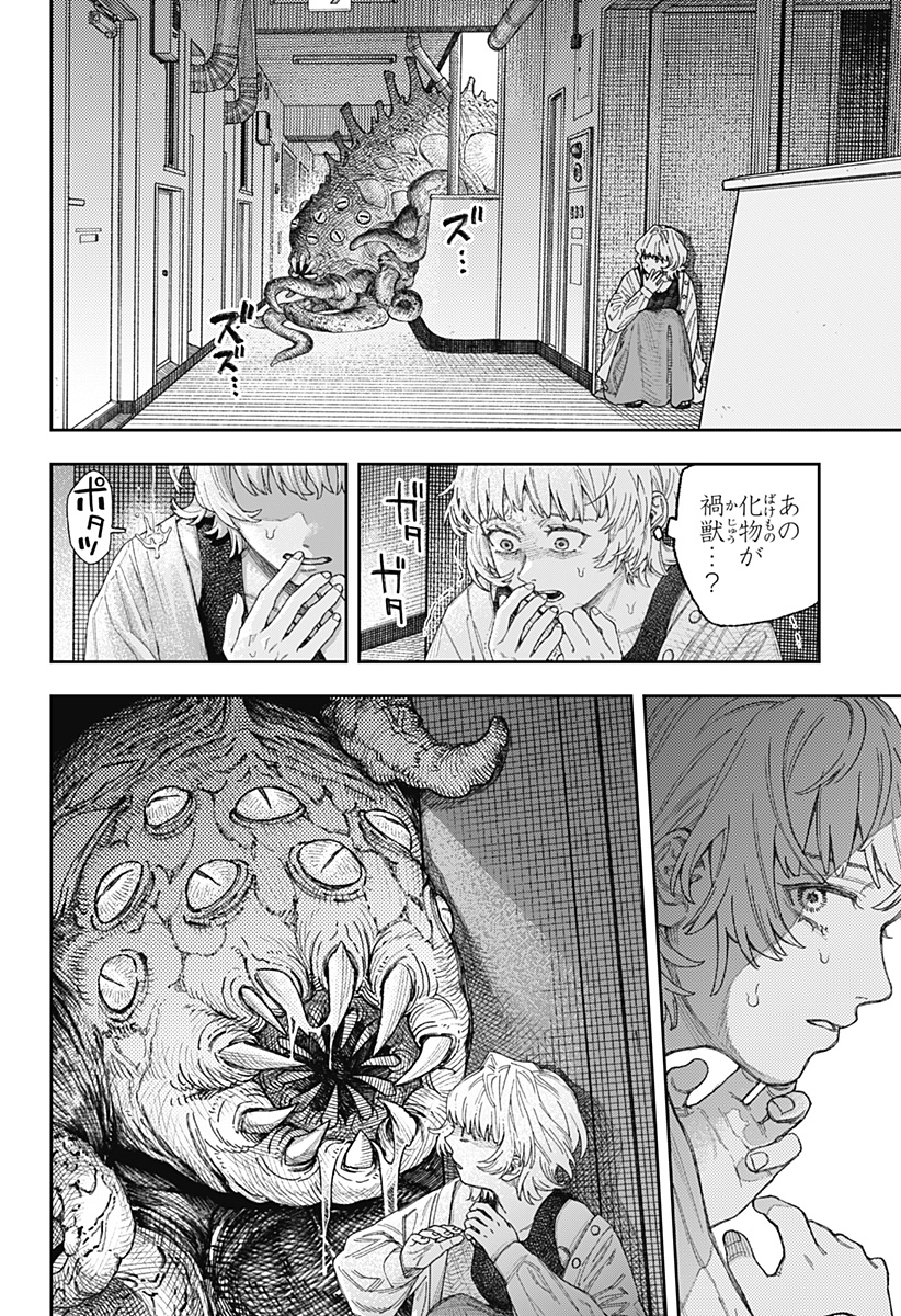 天傍台閣 Chap 1 - Next Chap 2