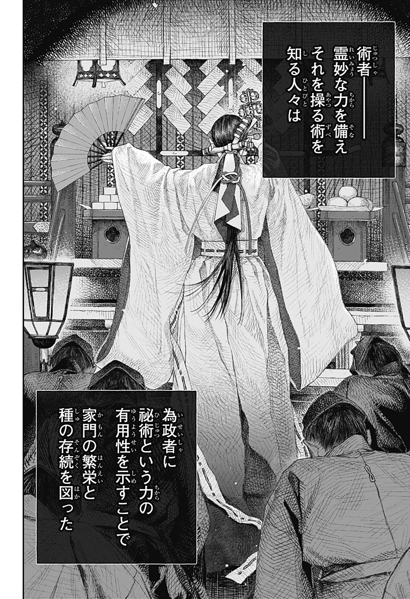 天傍台閣 Chap 1 - Next Chap 2