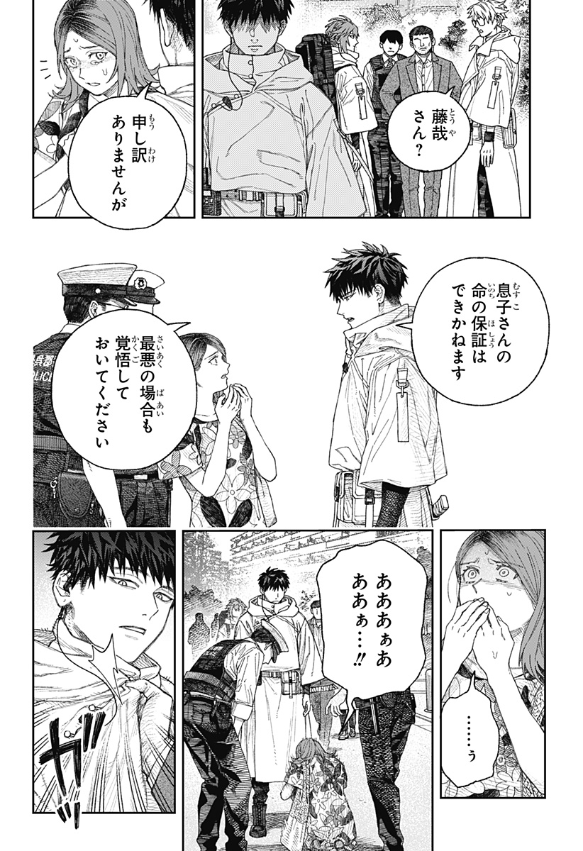 天傍台閣 Chap 1 - Next Chap 2