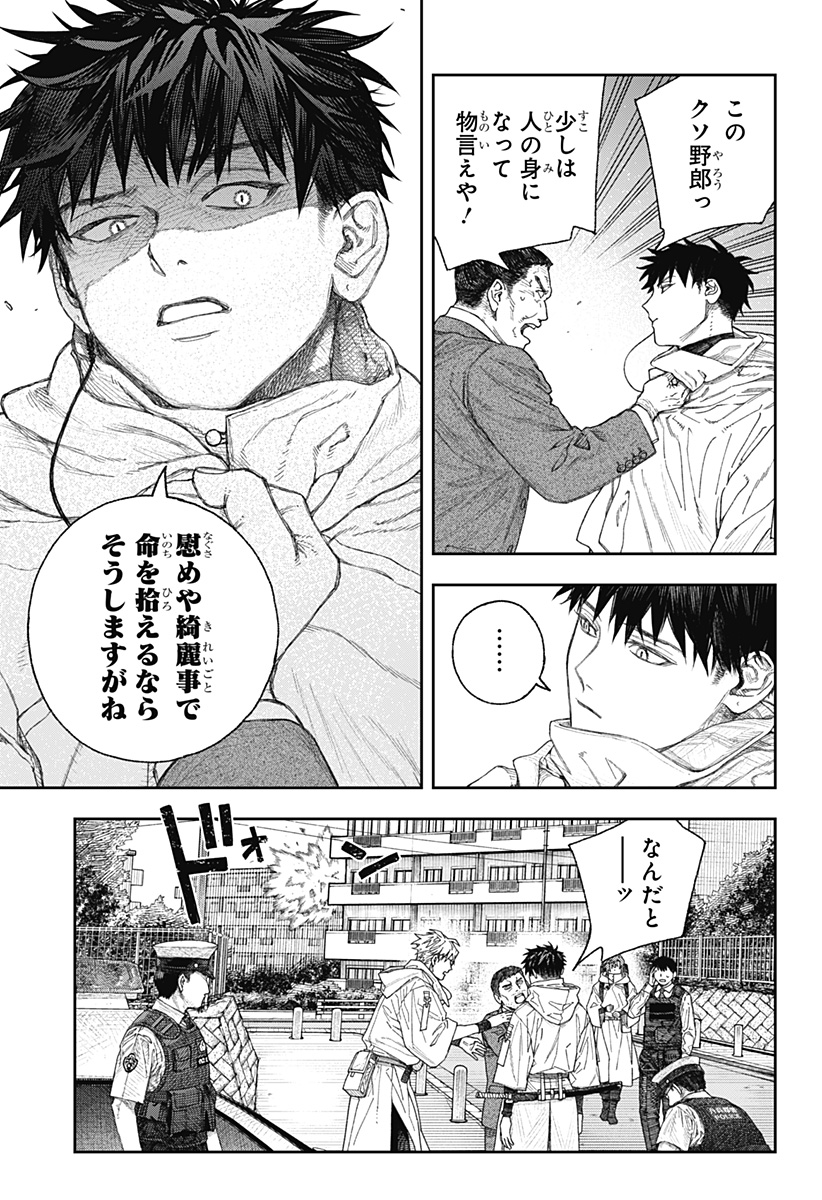 天傍台閣 Chap 1 - Next Chap 2