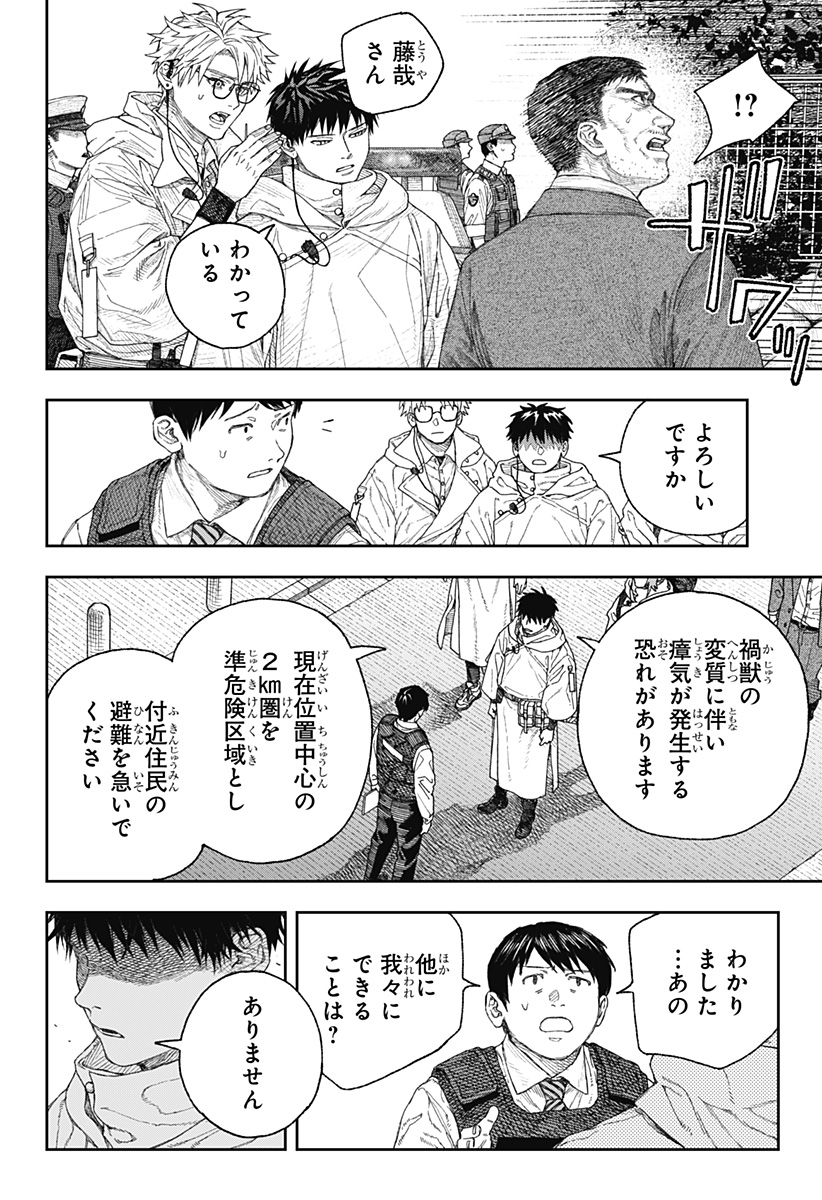 天傍台閣 Chap 1 - Next Chap 2