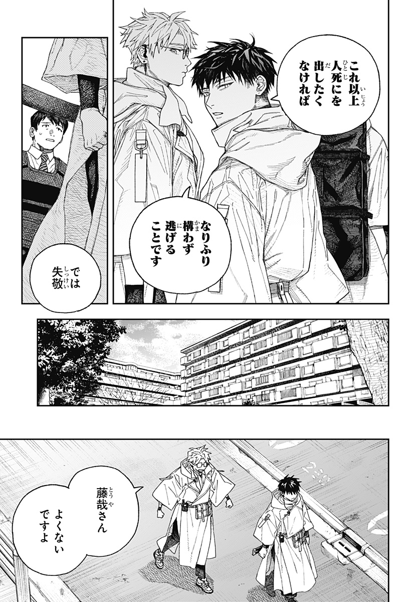 天傍台閣 Chap 1 - Next Chap 2