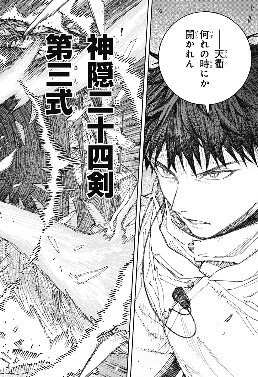 天傍台閣 Chap 1 - Next Chap 2