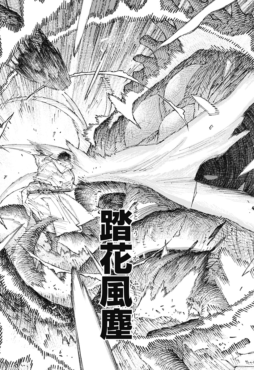 天傍台閣 Chap 1 - Next Chap 2