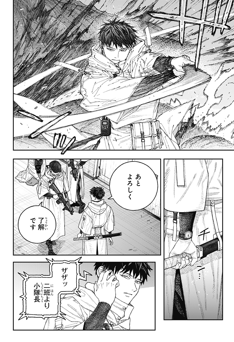 天傍台閣 Chap 1 - Next Chap 2