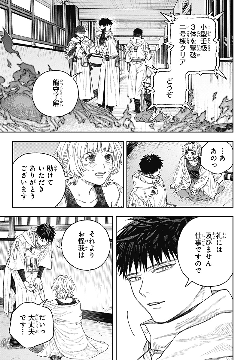 天傍台閣 Chap 1 - Next Chap 2