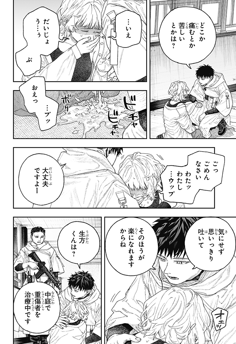 天傍台閣 Chap 1 - Next Chap 2