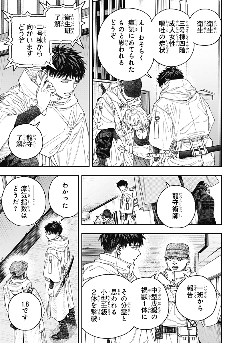 天傍台閣 Chap 1 - Next Chap 2