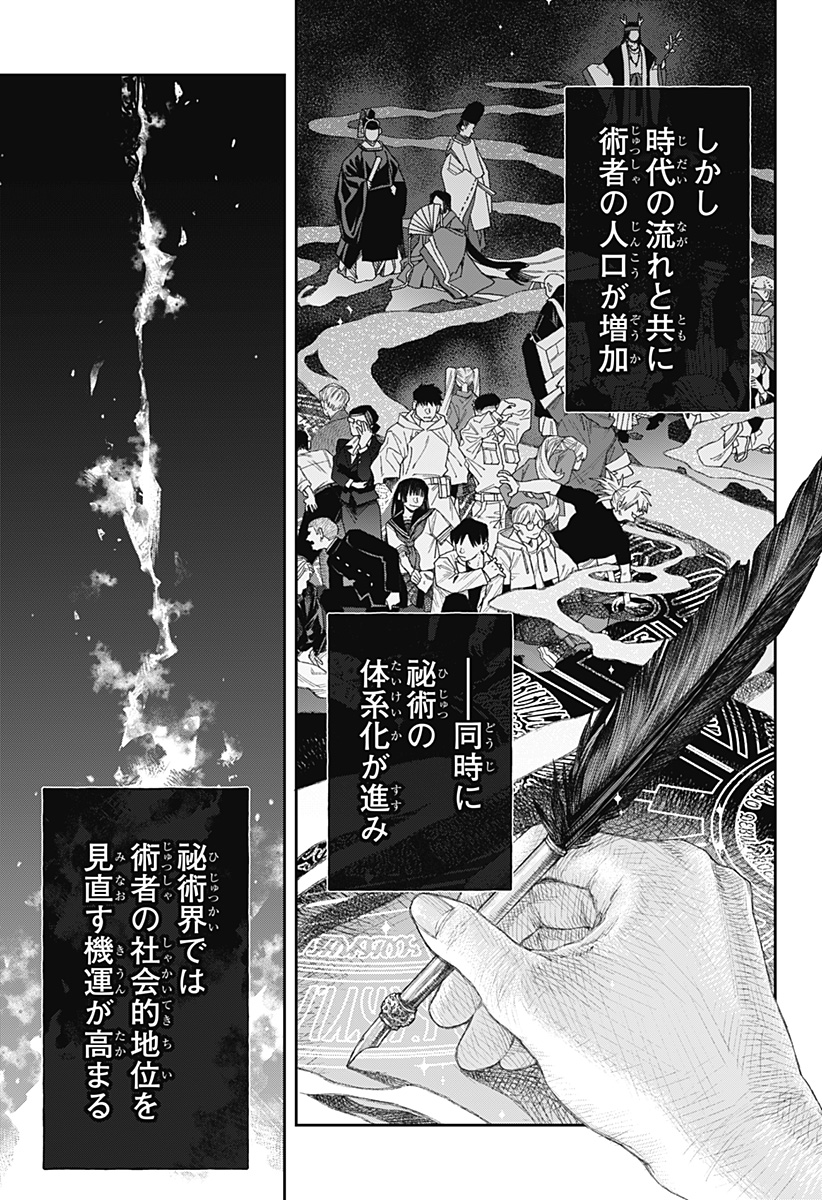 天傍台閣 Chap 1 - Next Chap 2