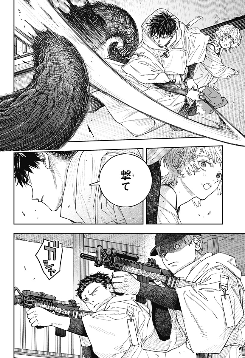 天傍台閣 Chap 1 - Next Chap 2