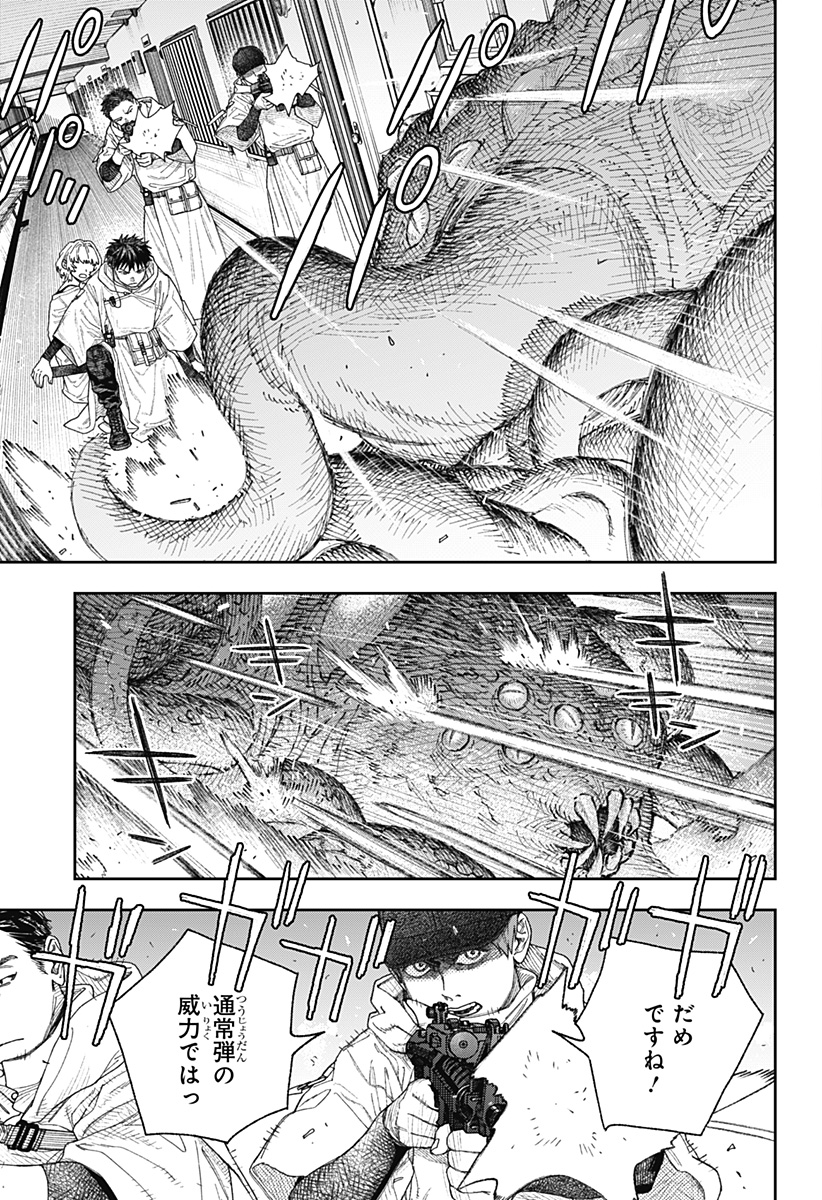 天傍台閣 Chap 1 - Next Chap 2