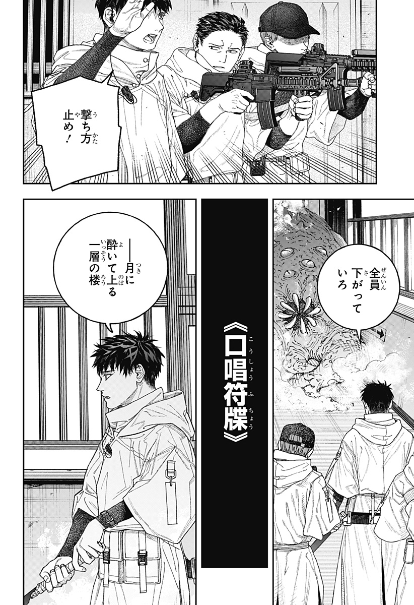 天傍台閣 Chap 1 - Next Chap 2
