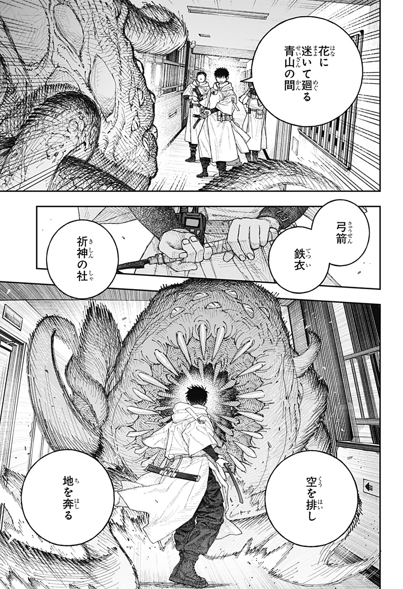 天傍台閣 Chap 1 - Next Chap 2