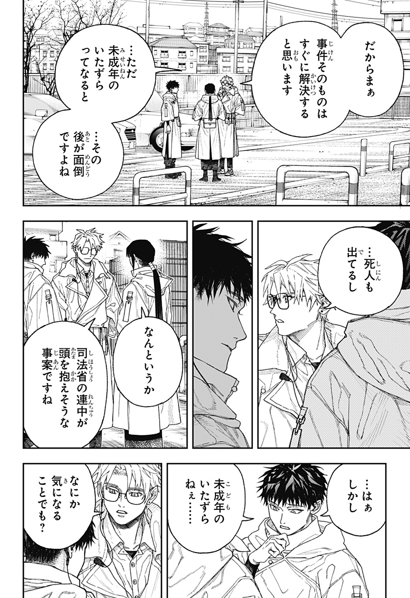 天傍台閣 Chap 1 - Next Chap 2