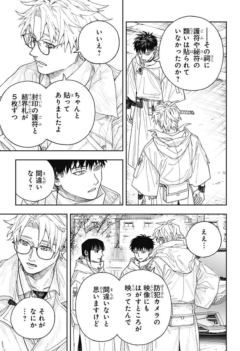 天傍台閣 Chap 1 - Next Chap 2