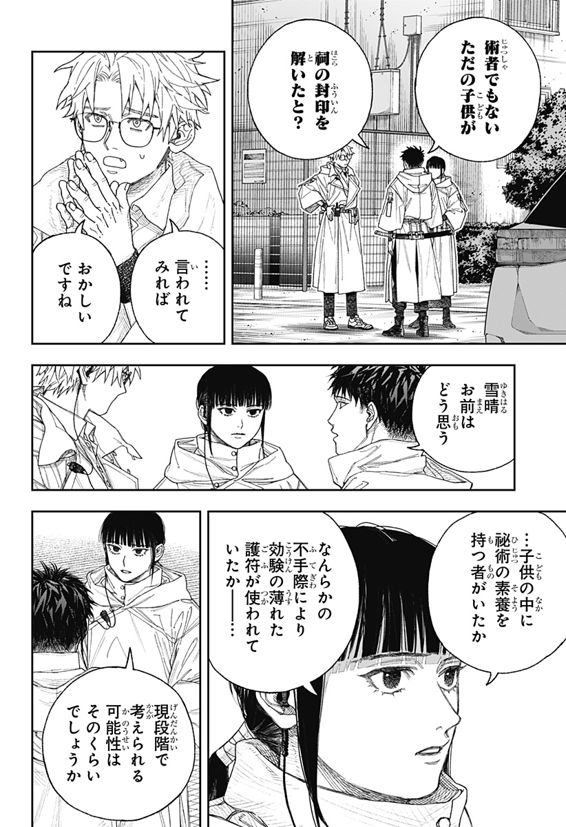 天傍台閣 Chap 1 - Next Chap 2