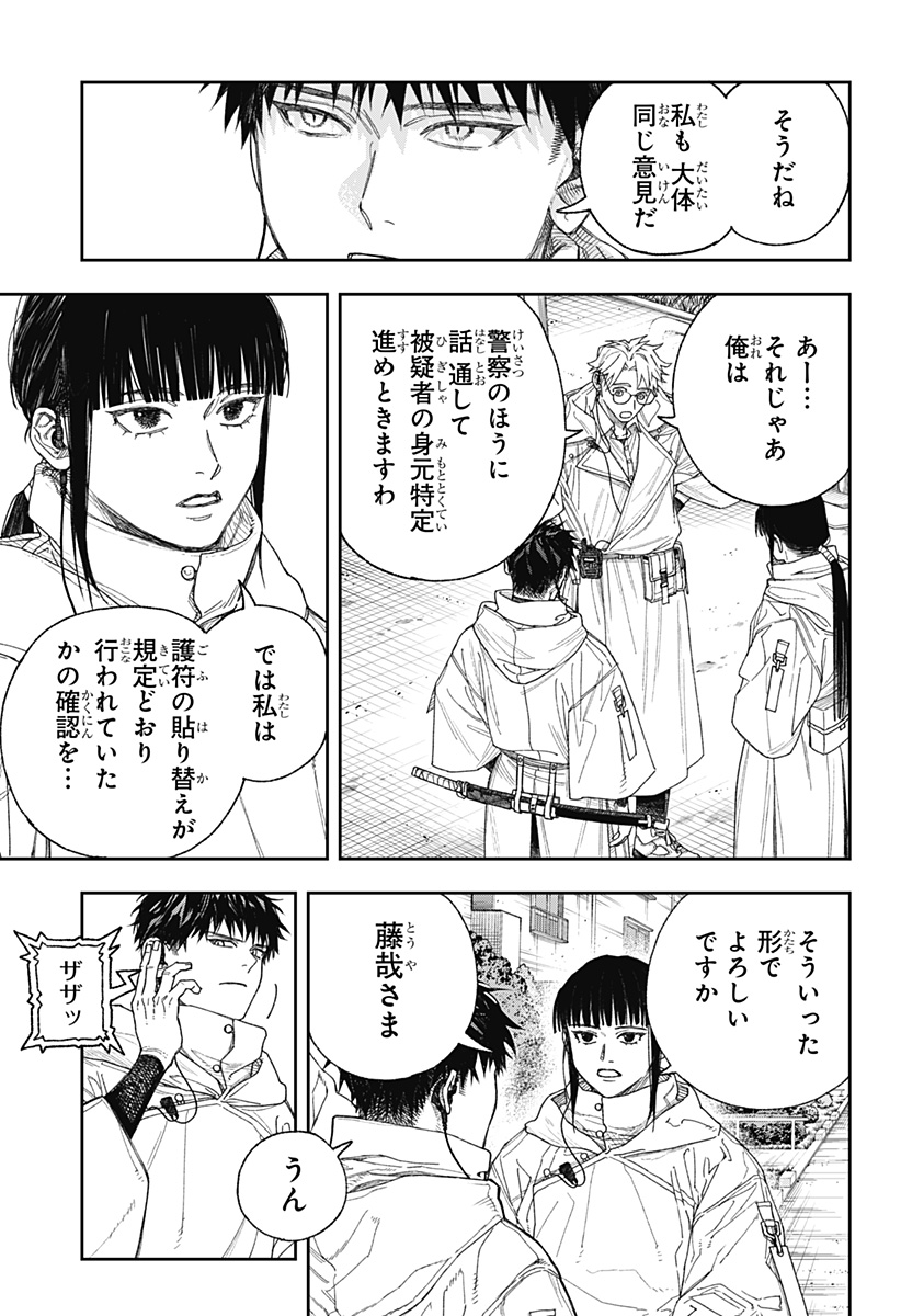 天傍台閣 Chap 1 - Next Chap 2