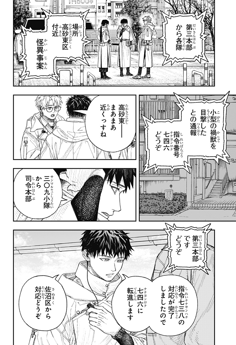 天傍台閣 Chap 1 - Next Chap 2