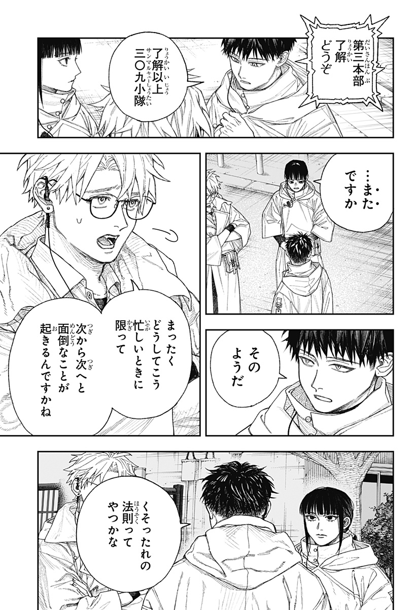 天傍台閣 Chap 1 - Next Chap 2