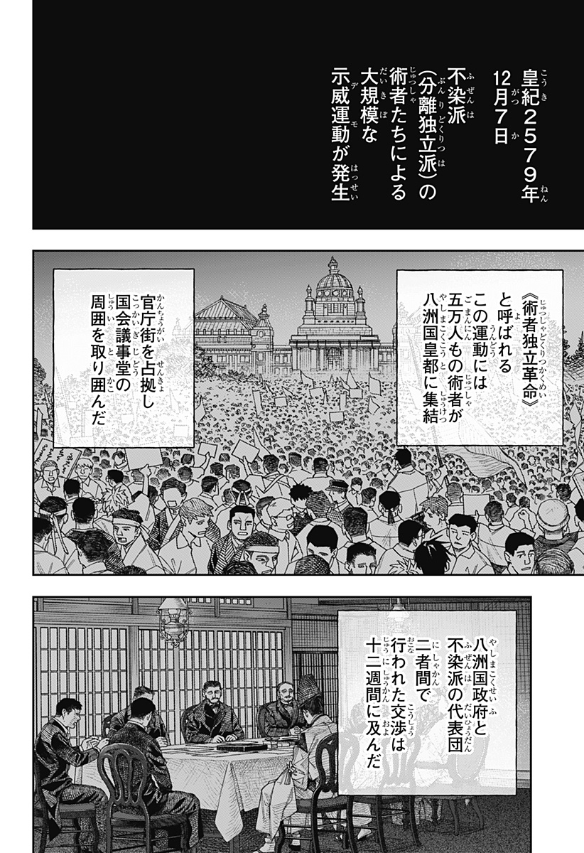 天傍台閣 Chap 1 - Next Chap 2