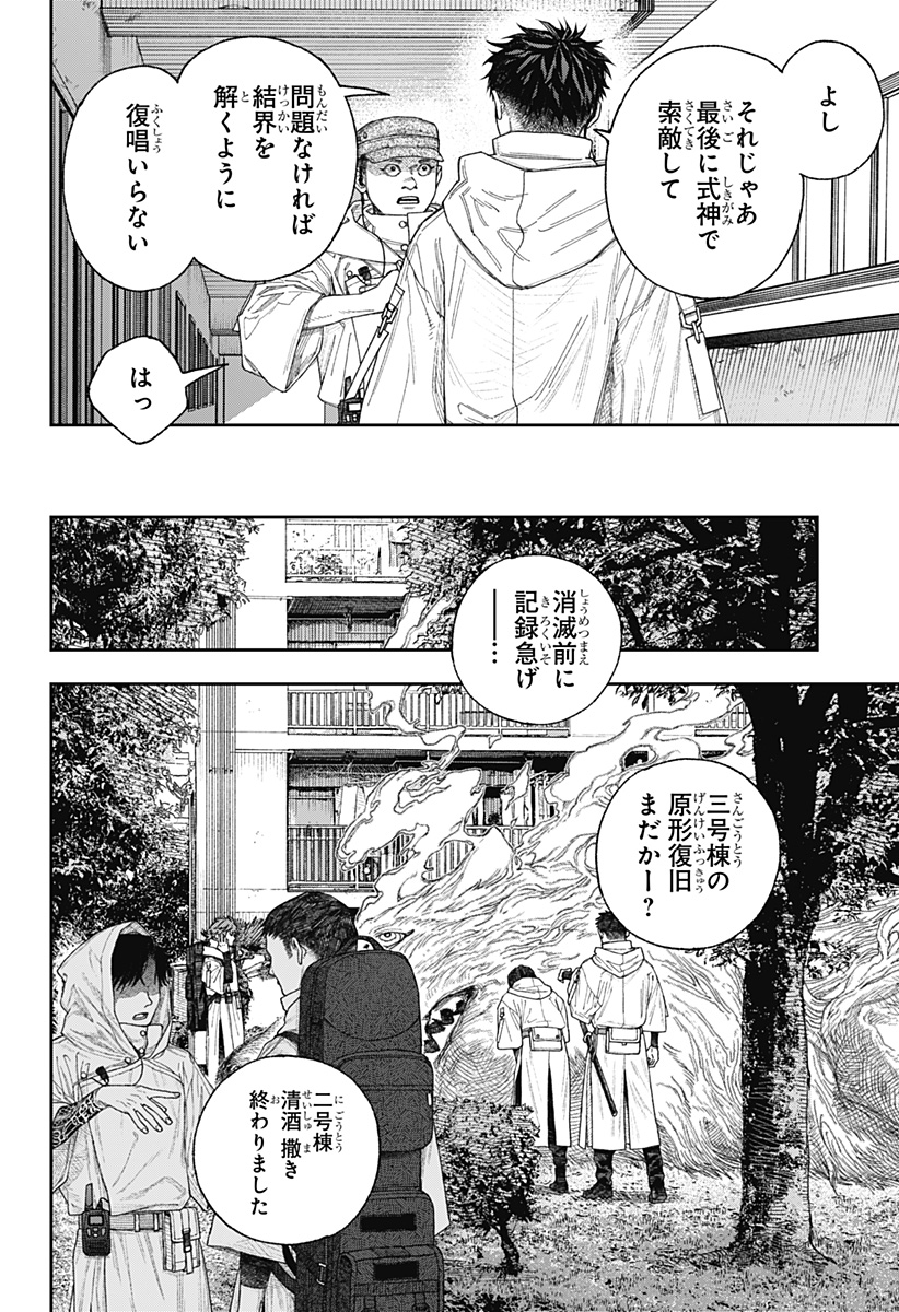 天傍台閣 Chap 1 - Next Chap 2