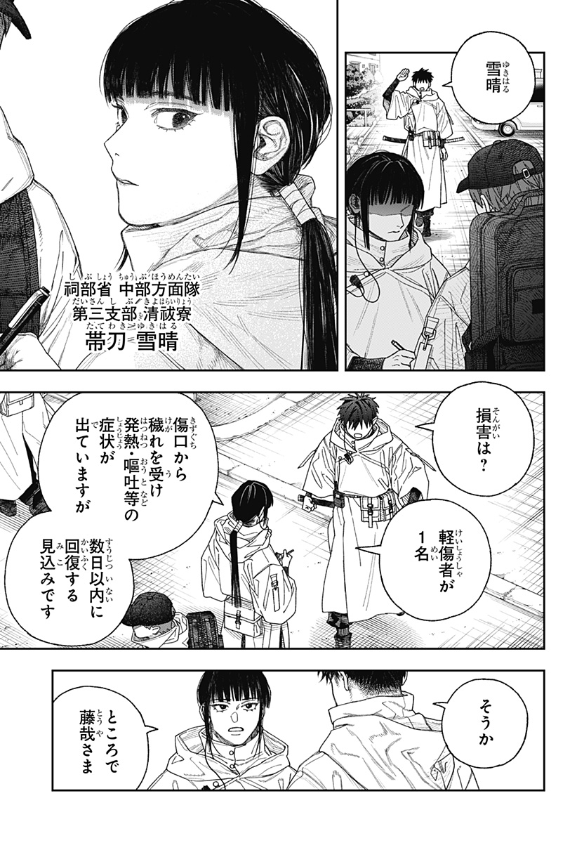 天傍台閣 Chap 1 - Next Chap 2