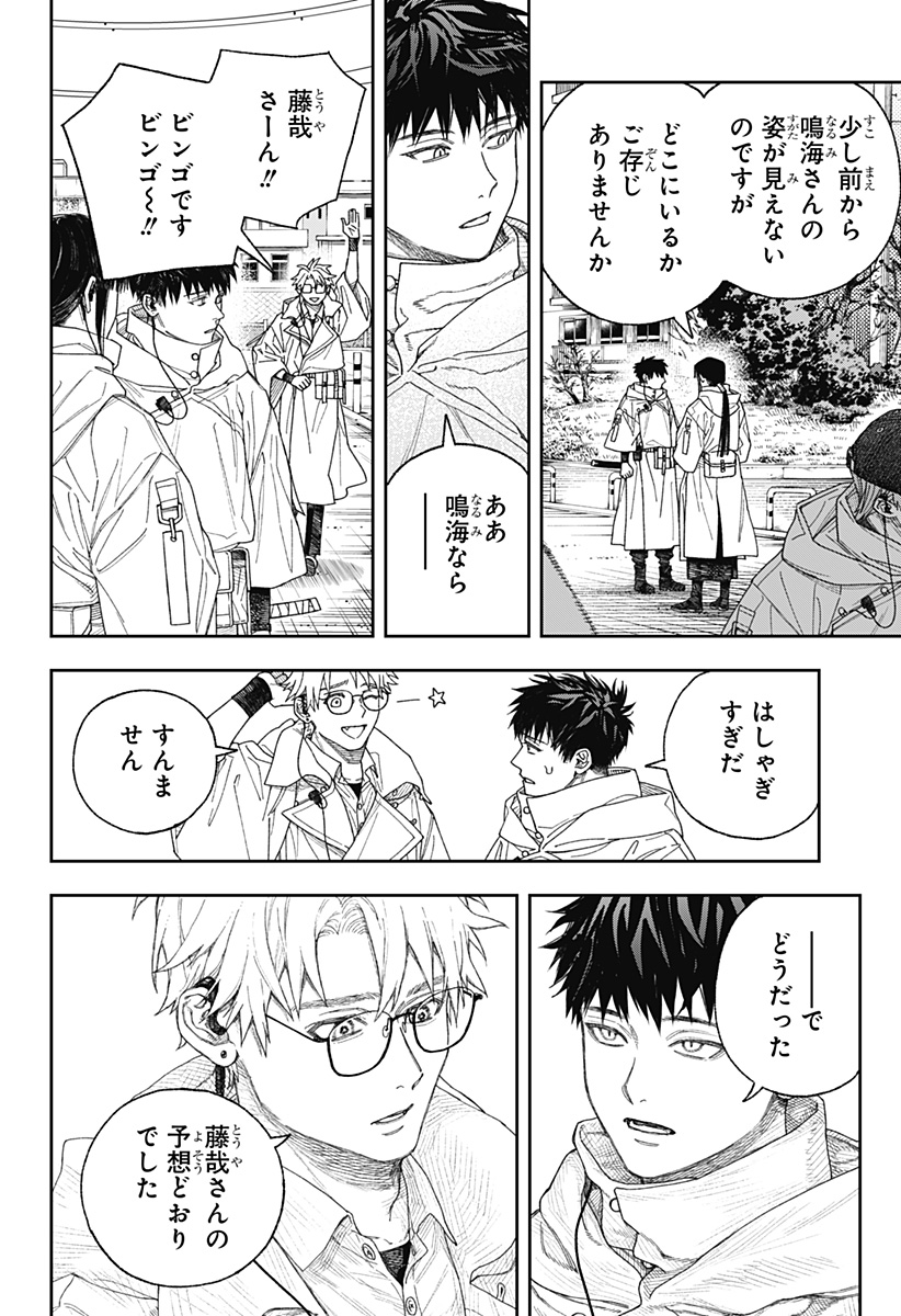 天傍台閣 Chap 1 - Next Chap 2