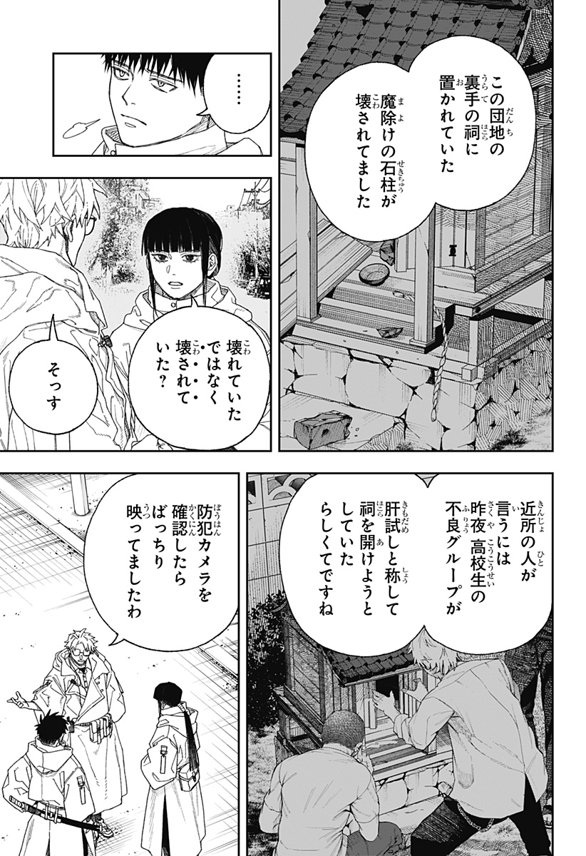 天傍台閣 Chap 1 - Next Chap 2