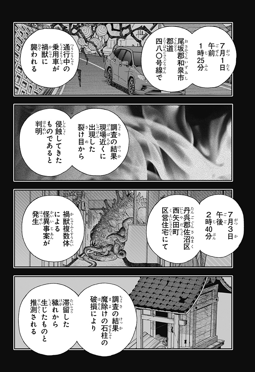 天傍台閣 Chap 1 - Next Chap 2